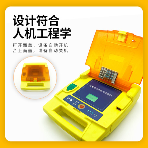 自動體外模擬除顫訓練儀